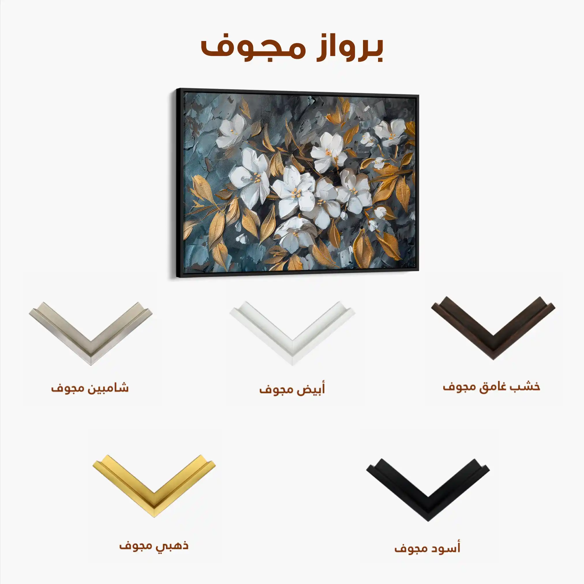 Floral Canvas Wall Art WAD038-F 90 x 60 cm / Stretched on hidden frame
