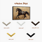 Horses 038 Canvas Art 90 x 60 cm / Stretched on hidden frame