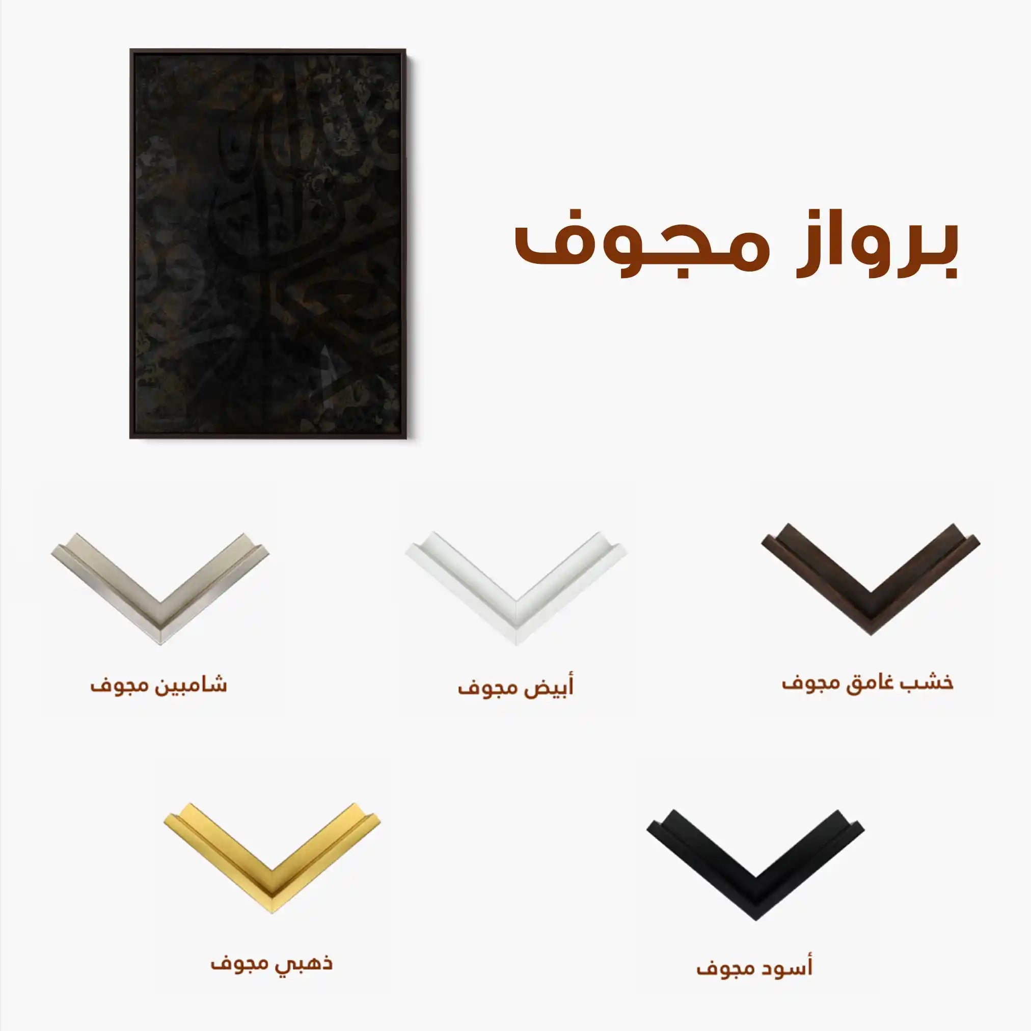Islamic 038 Canvas Art 60 x 40 cm / Stretched on hidden frame