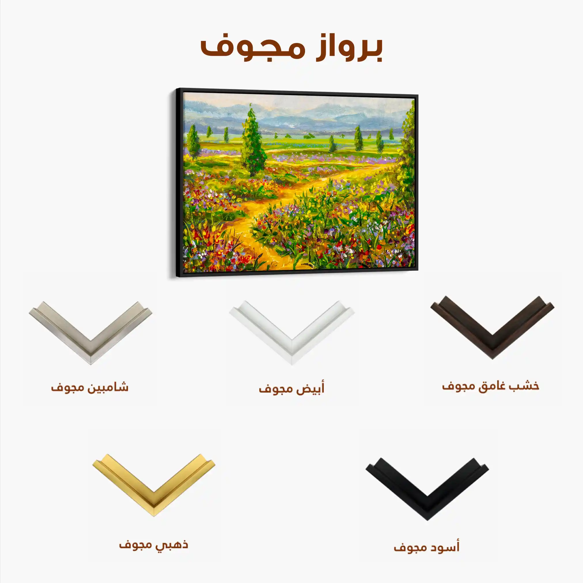 Landscape 038 Canvas Art 90 x 60 cm / Stretched on hidden frame