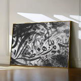Islamic 039 Canvas Art 60 x 40 cm / Stretched on hidden frame