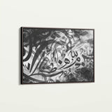 Islamic 039 Canvas Art 60 x 40 cm / Stretched on hidden frame