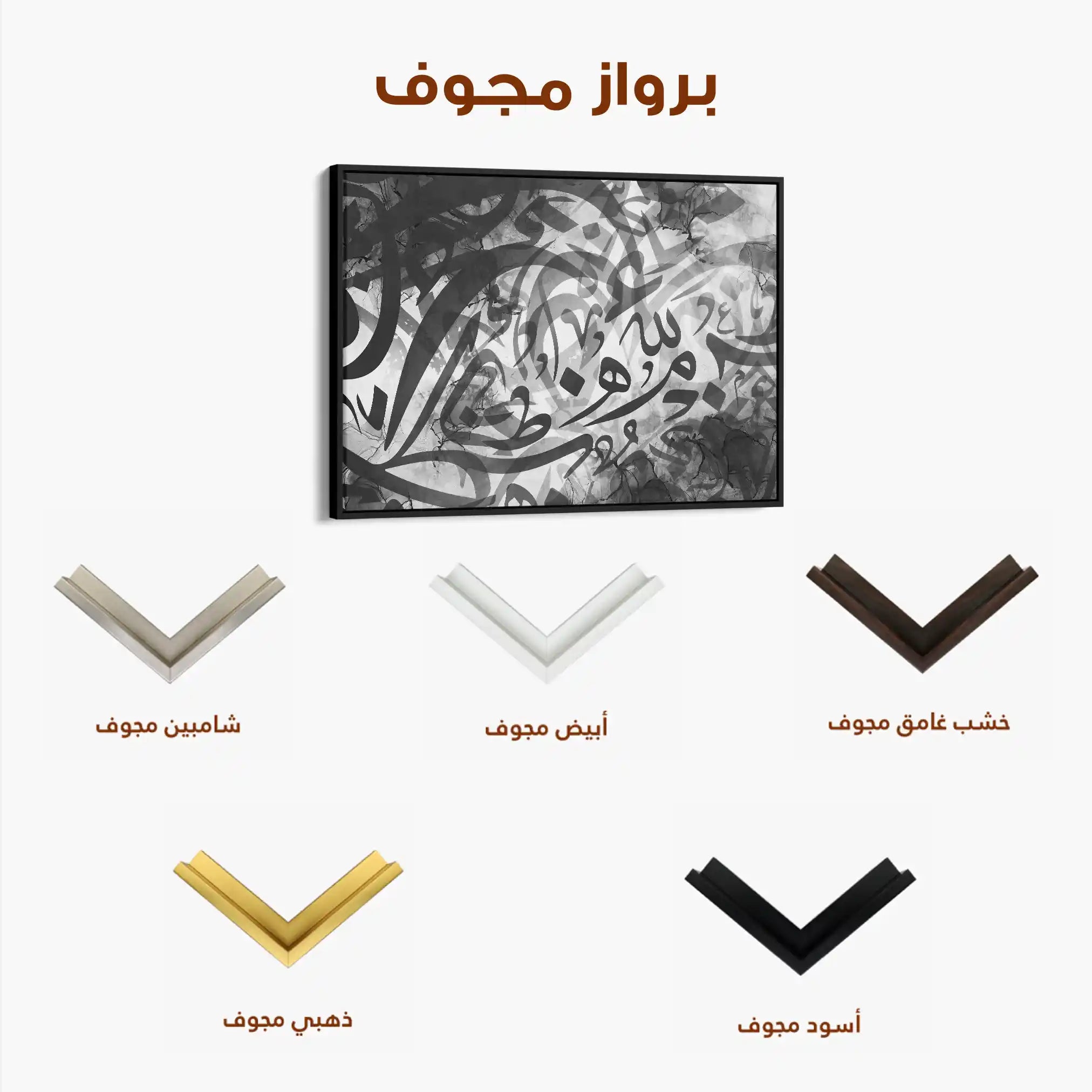 Islamic 039 Canvas Art 60 x 40 cm / Stretched on hidden frame