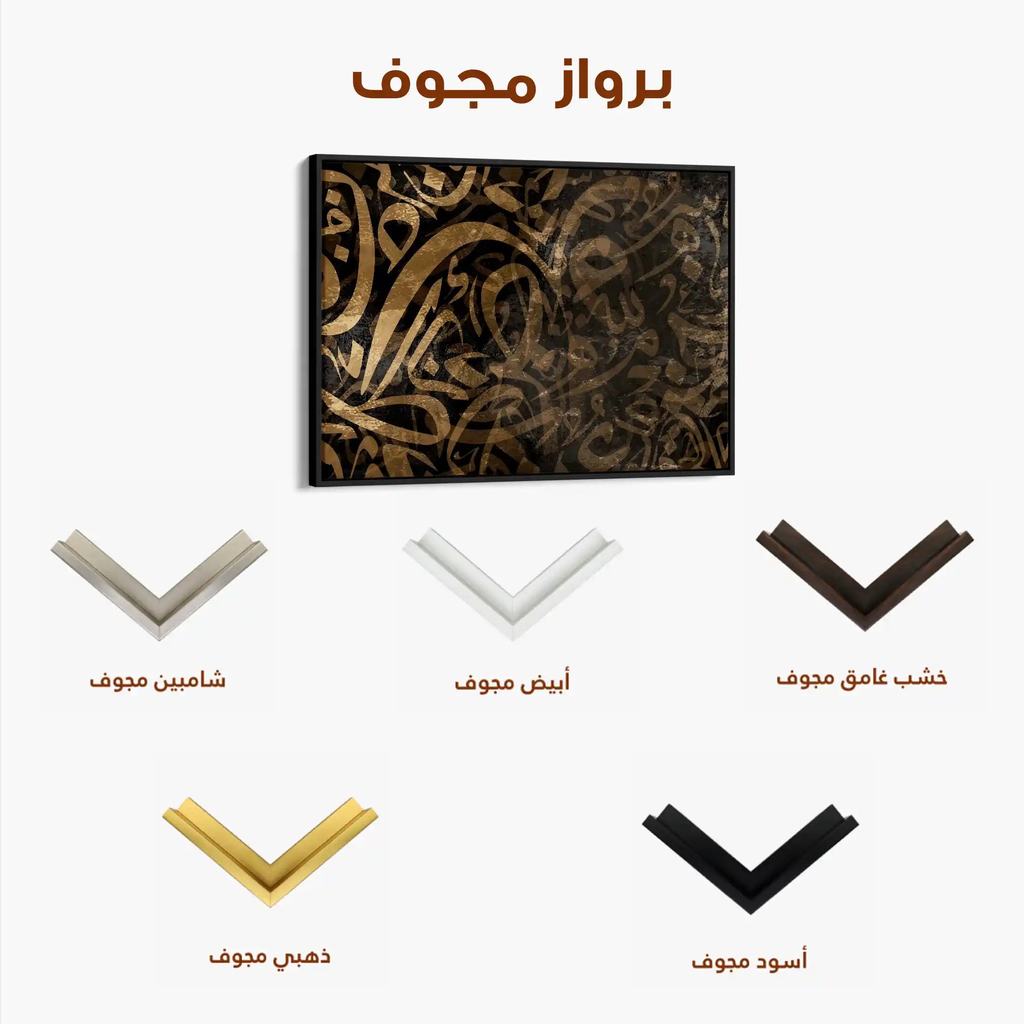Islamic 040 Canvas Art 60 x 40 cm / Stretched on hidden frame