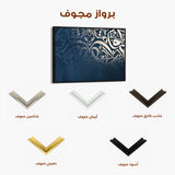 Islamic 041 Canvas Art 60 x 40 cm / Stretched on hidden frame