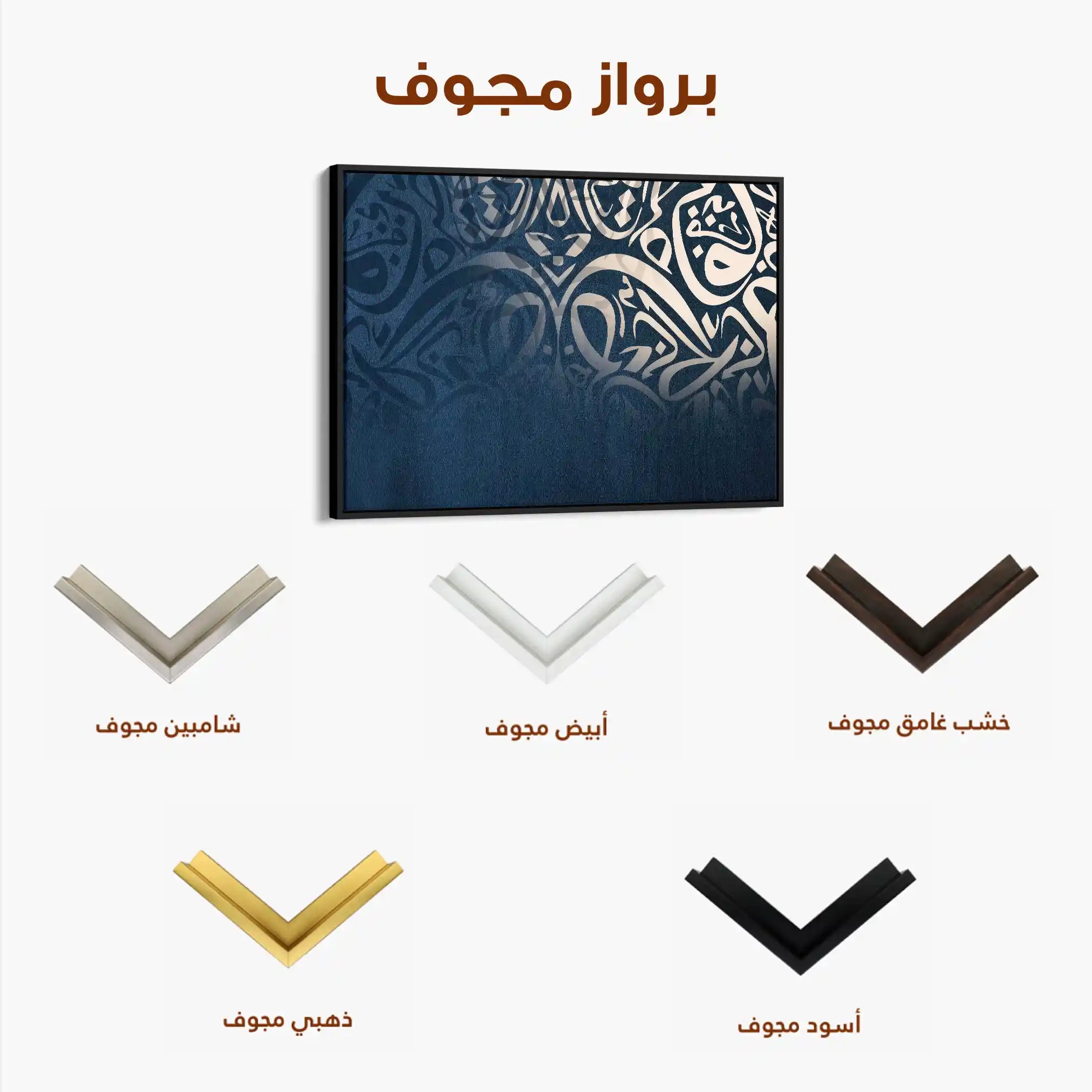 Islamic 041 Canvas Art 60 x 40 cm / Stretched on hidden frame