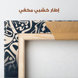 Islamic 041 Canvas Art 60 x 40 cm / Stretched on hidden frame
