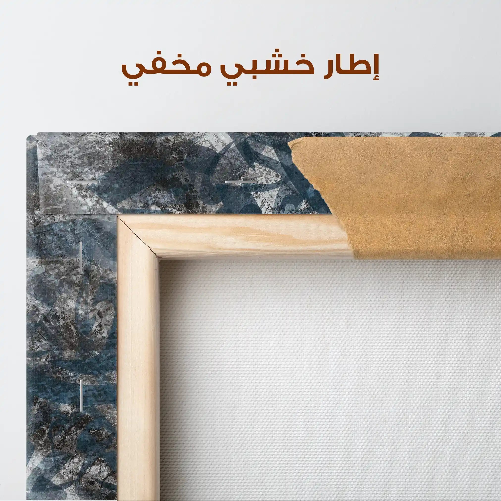 Islamic 042 Canvas Art 60 x 40 cm / Stretched on hidden frame