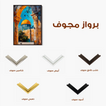 Palestine 042 Canvas Art 90 x 60 cm / Stretched on hidden frame