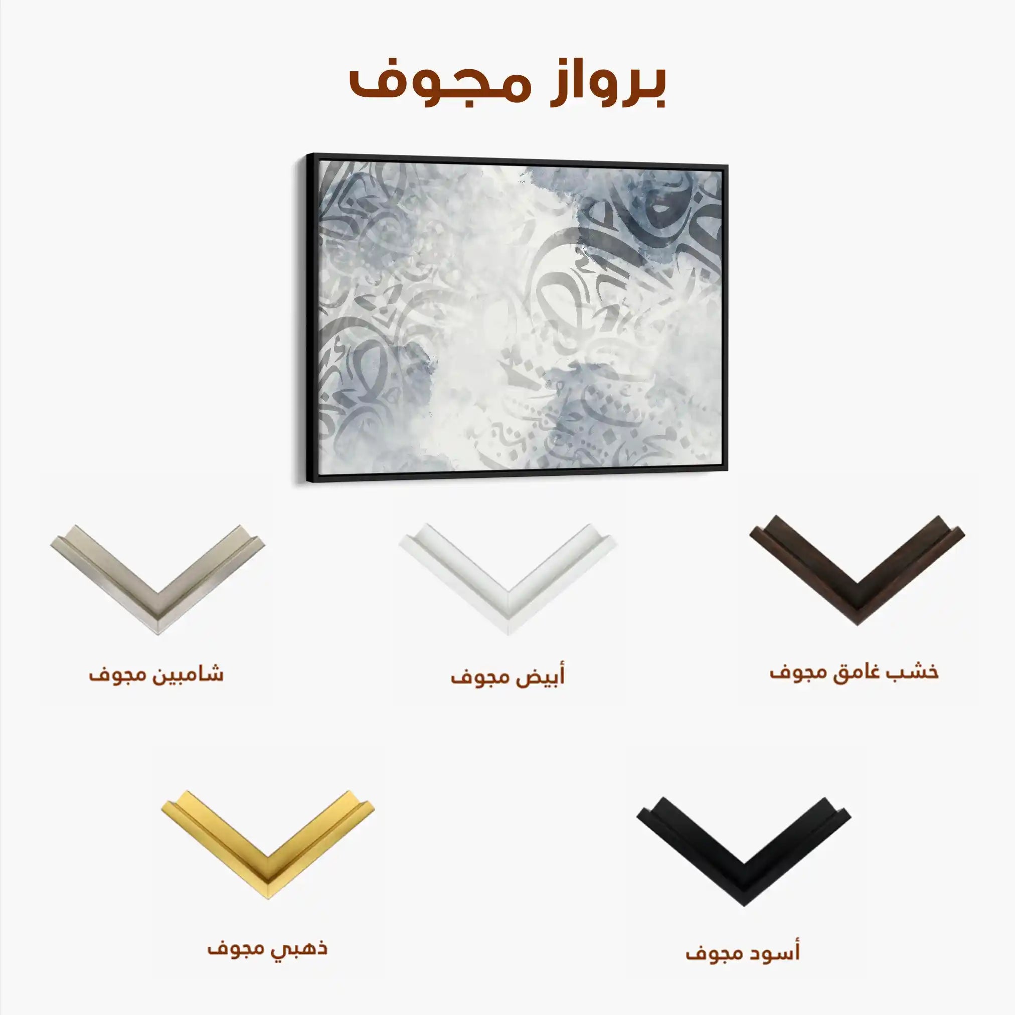 Islamic 043 Canvas Art 60 x 40 cm / Stretched on hidden frame
