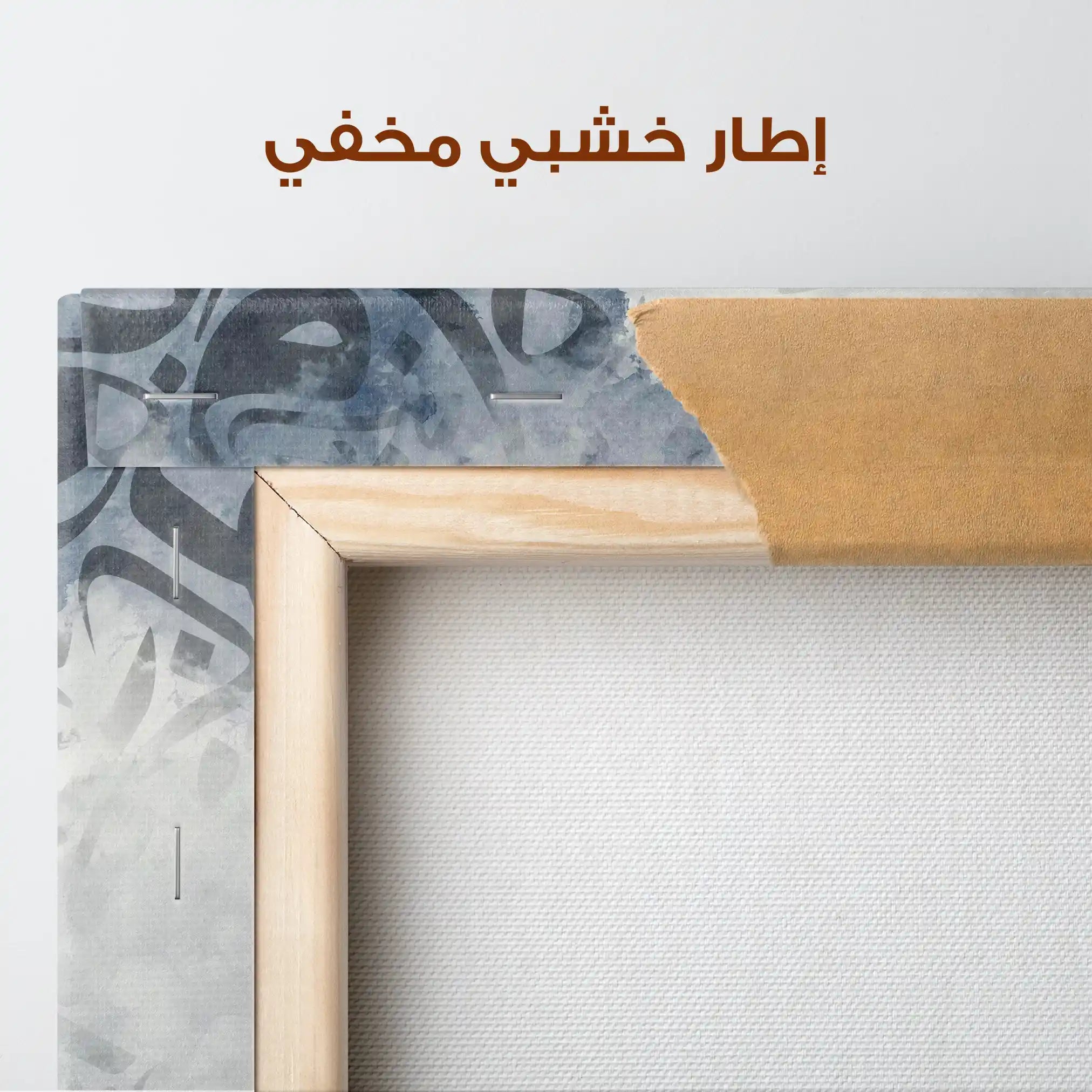 Islamic 043 Canvas Art 60 x 40 cm / Stretched on hidden frame