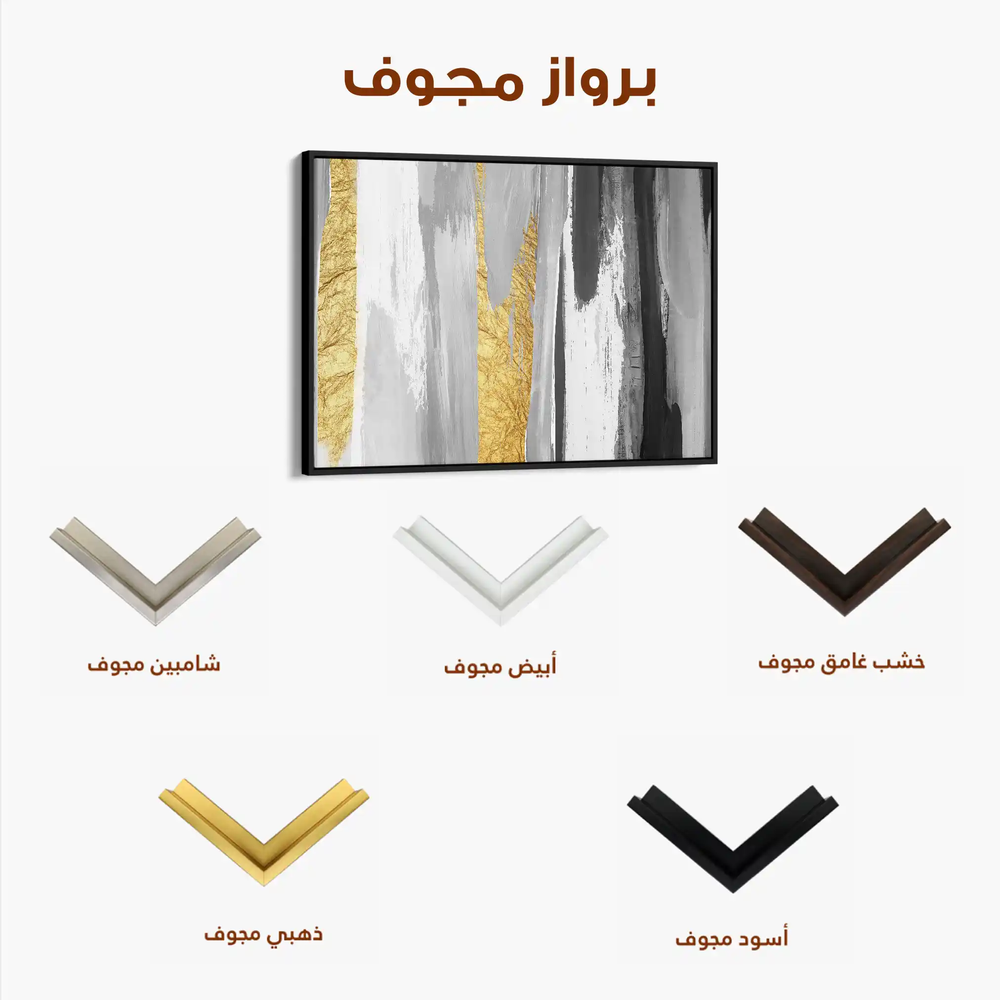Abstract 044 Canvas Art 60 x 40 cm / Stretched on hidden frame