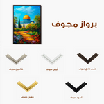 Palestine 044 Canvas Art 90 x 60 cm / Stretched on hidden frame