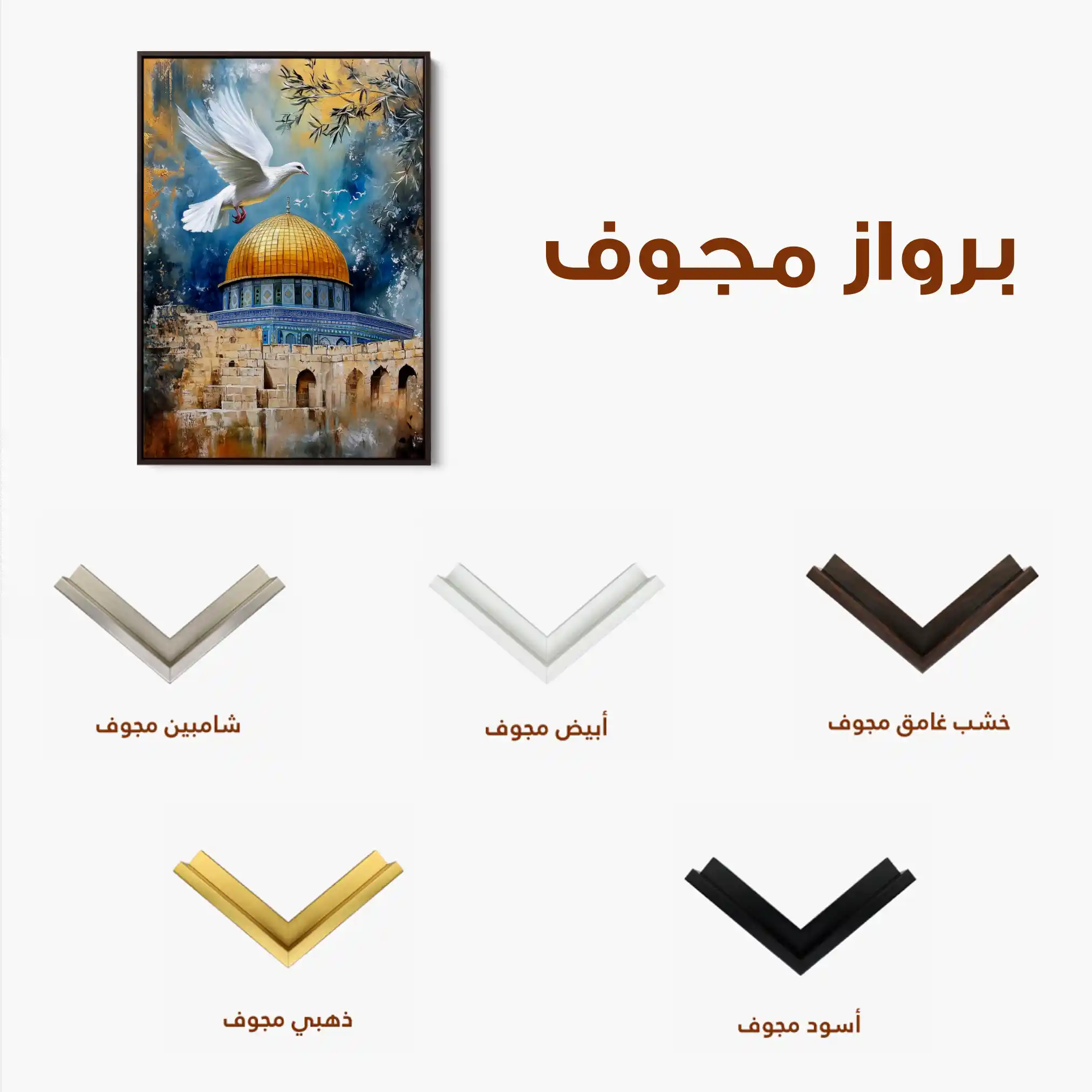 Palestine 045 Canvas Art 90 x 60 cm / Stretched on hidden frame