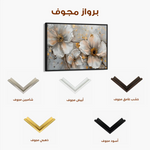 Floral Canvas Wall Art WAD046-F 90 x 60 cm / Stretched on hidden frame