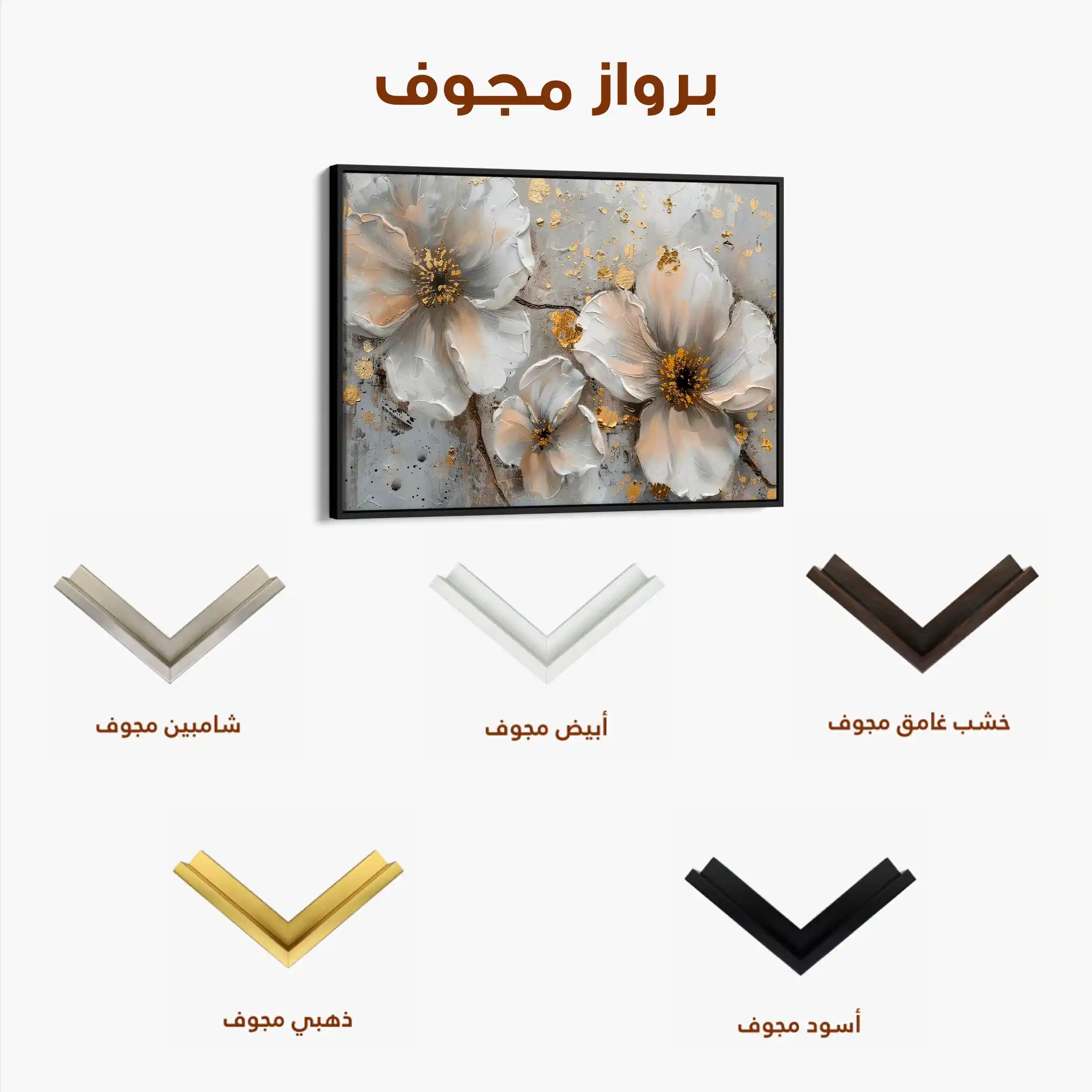 Floral Canvas Wall Art WAD046-F 90 x 60 cm / Stretched on hidden frame