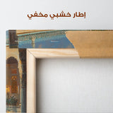Orientalist 046 Canvas Art 90 x 60 cm / Stretched on hidden frame
