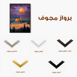 Palestine 046 Canvas Art 90 x 60 cm / Stretched on hidden frame