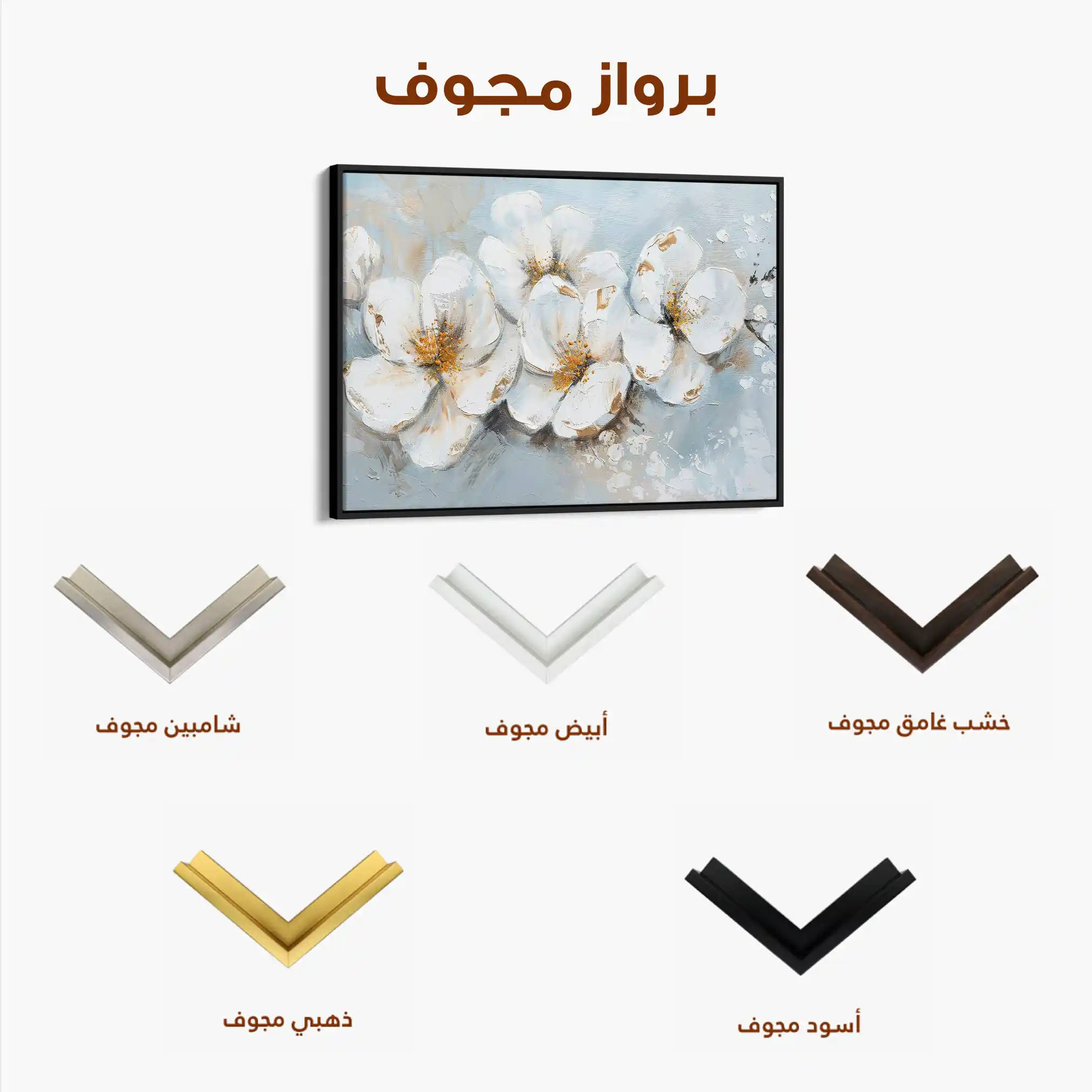 Floral Canvas Wall Art WAD047-F 90 x 60 cm / Stretched on hidden frame