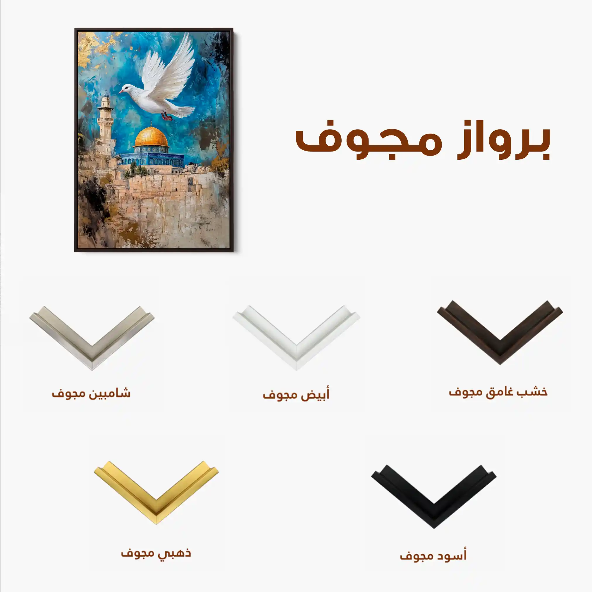 Palestine 047 Canvas Art 90 x 60 cm / Stretched on hidden frame