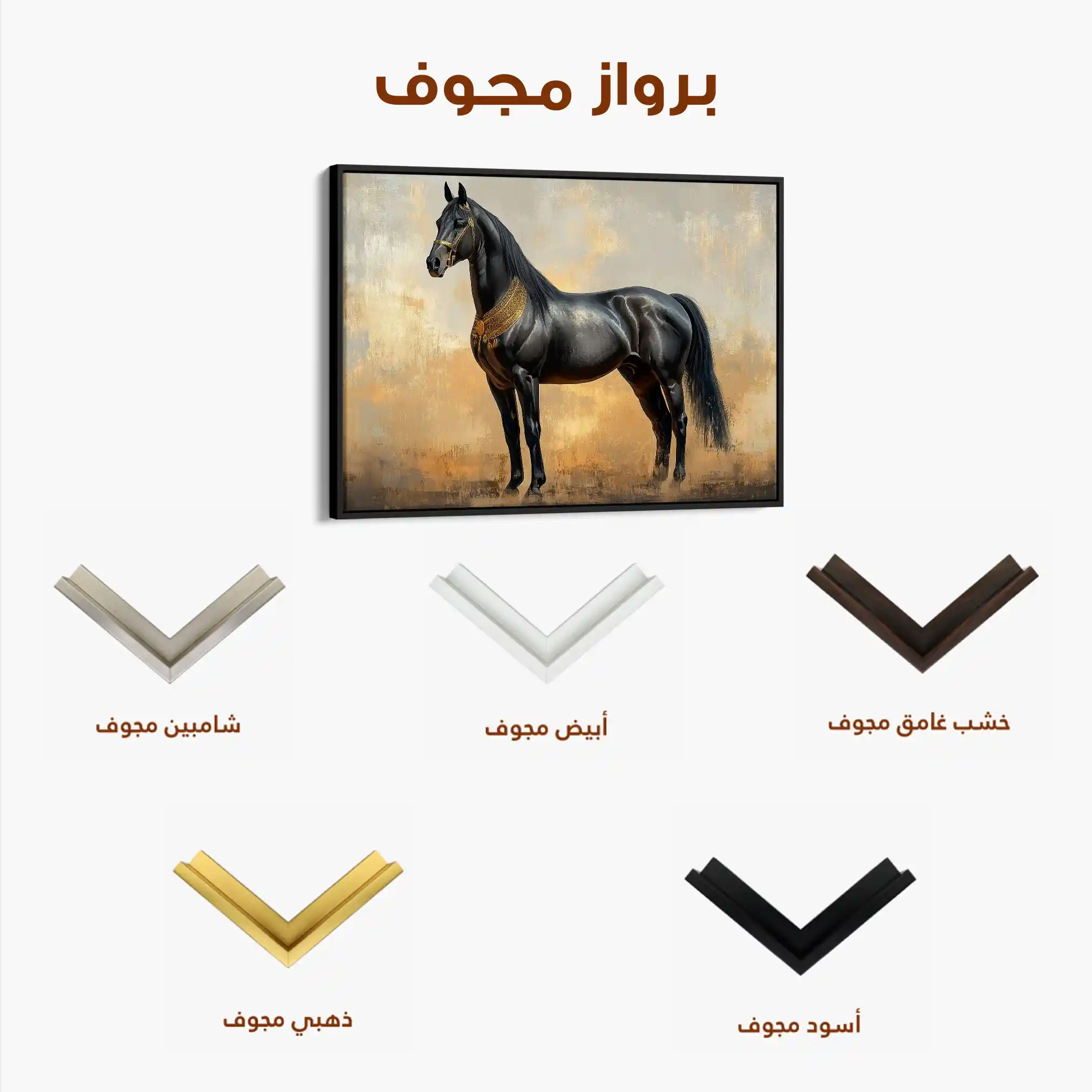 Horses 048 Canvas Art 90 x 60 cm / Stretched on hidden frame