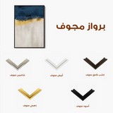 Abstract 049 Canvas Art 60 x 40 cm / Stretched on hidden frame