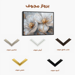 Floral Canvas Wall Art WAD050-F 90 x 60 cm / Stretched on hidden frame