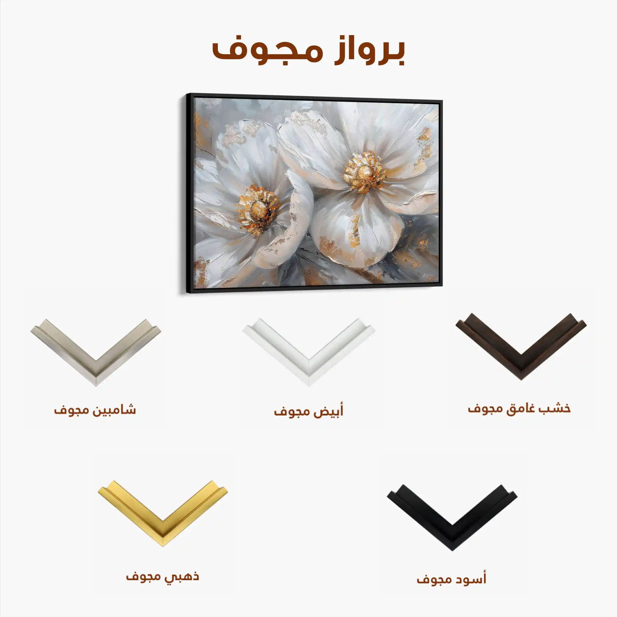 Floral Canvas Wall Art WAD050-F 90 x 60 cm / Stretched on hidden frame