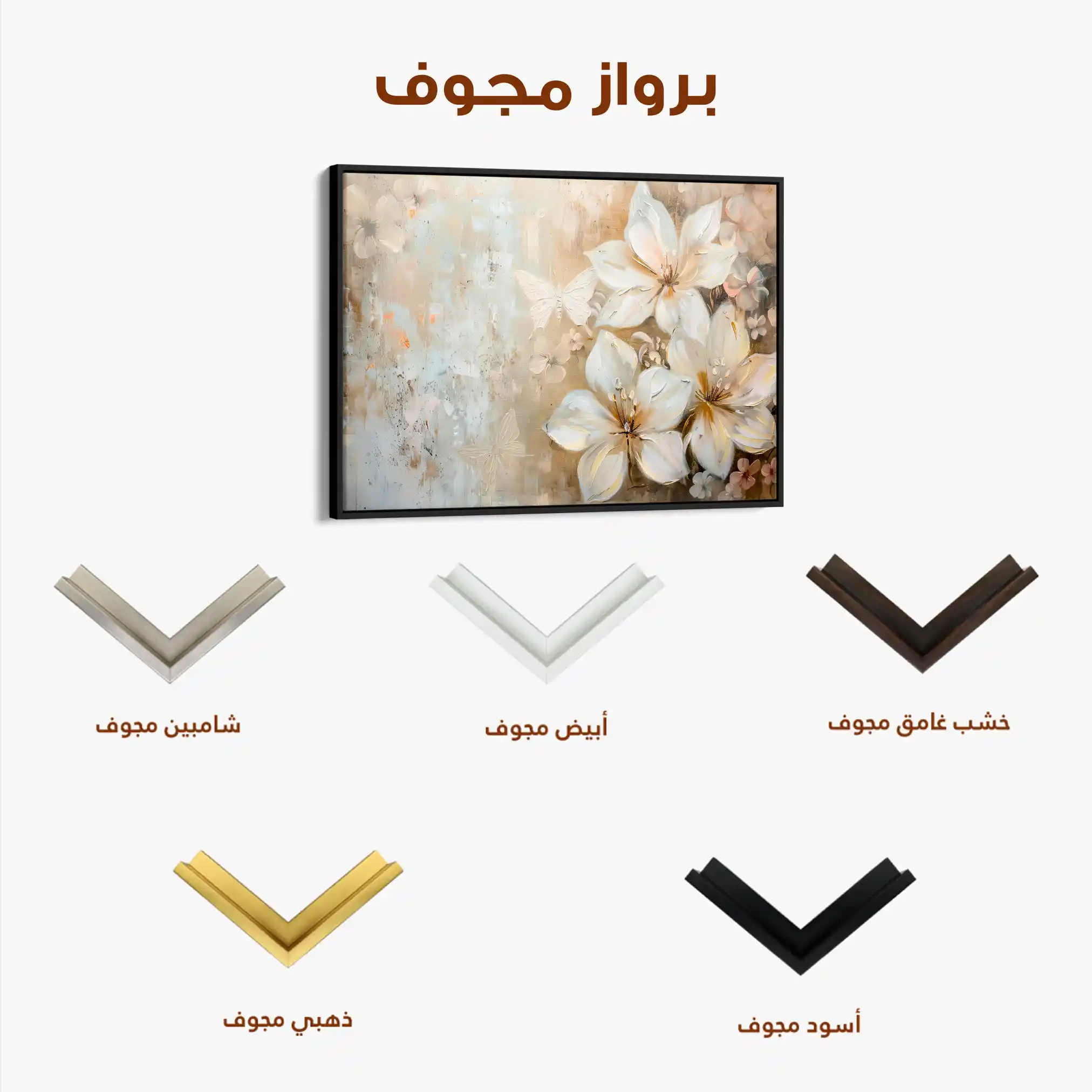 Floral Canvas Wall Art WAD051-F 90 x 60 cm / Stretched on hidden frame