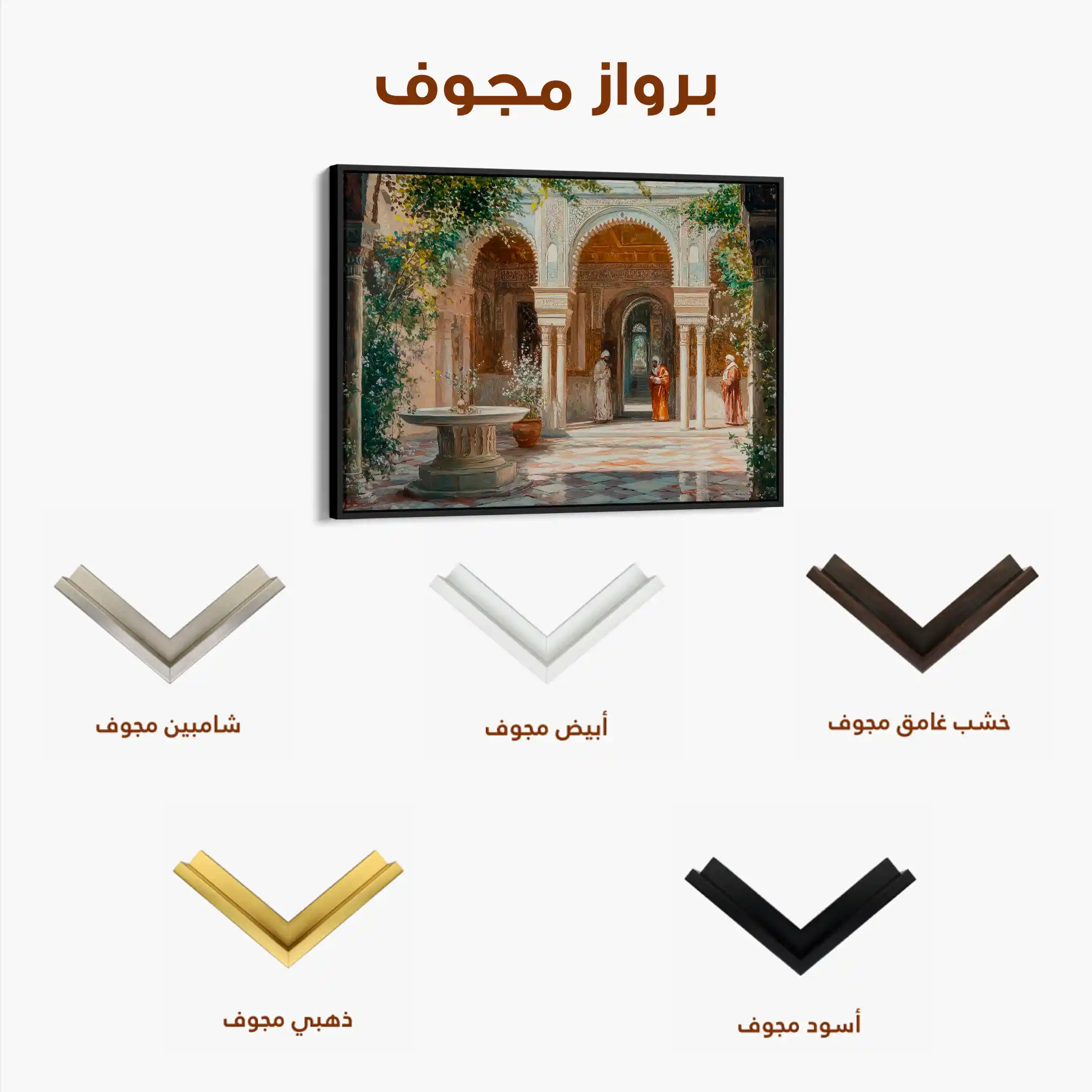 Orientalist 052 Canvas Art 90 x 60 cm / Stretched on hidden frame