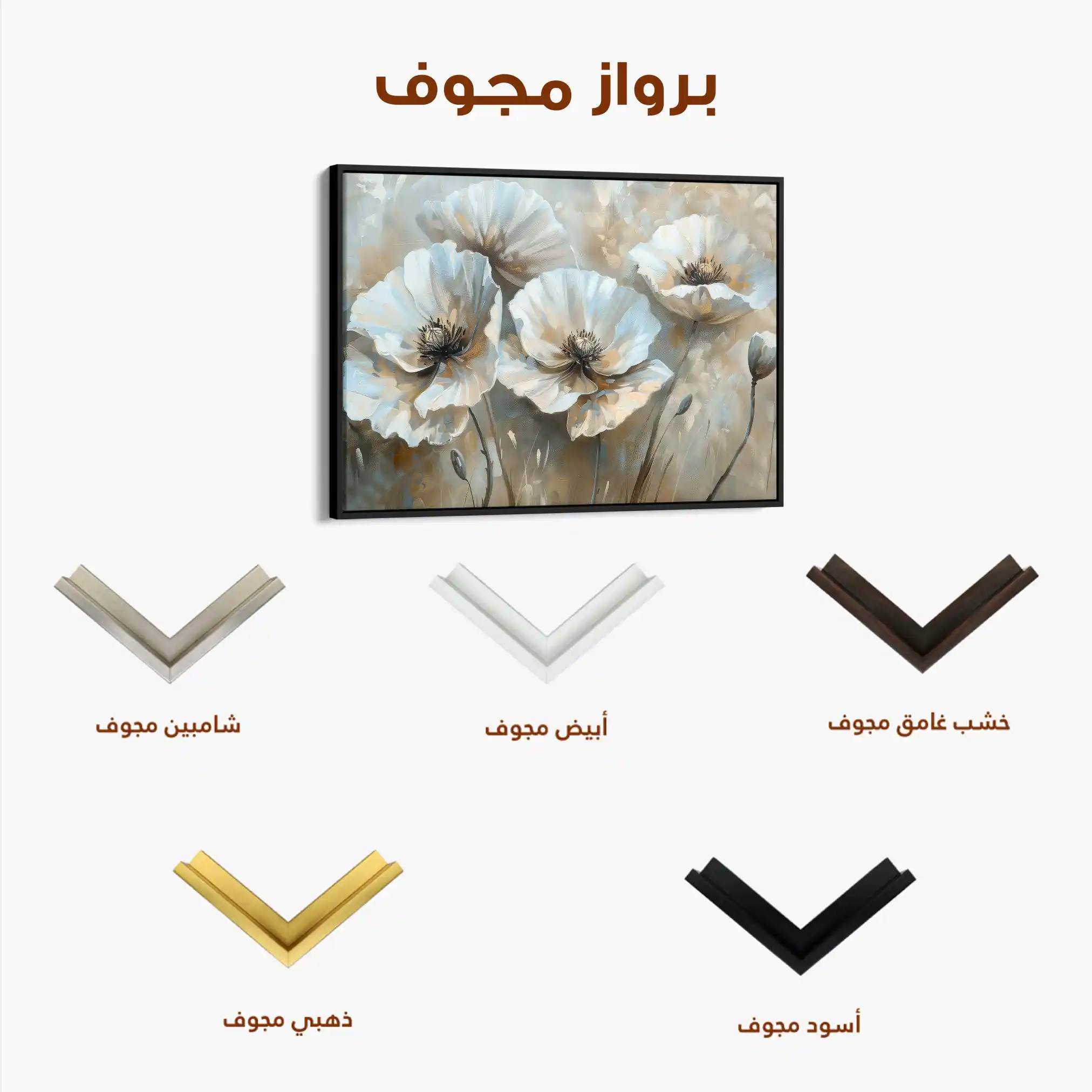 Floral Canvas Wall Art WAD053-F 90 x 60 cm / Stretched on hidden frame