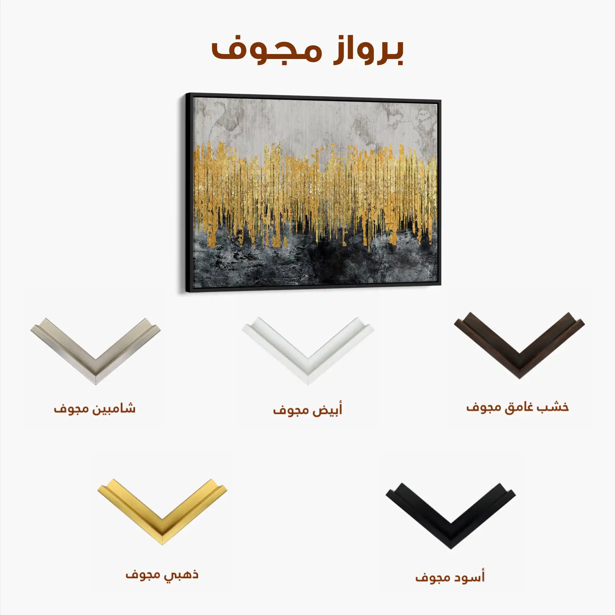 Abstract Canvas Wall Art WAD054-A 90 x 60 cm / Stretched on hidden frame