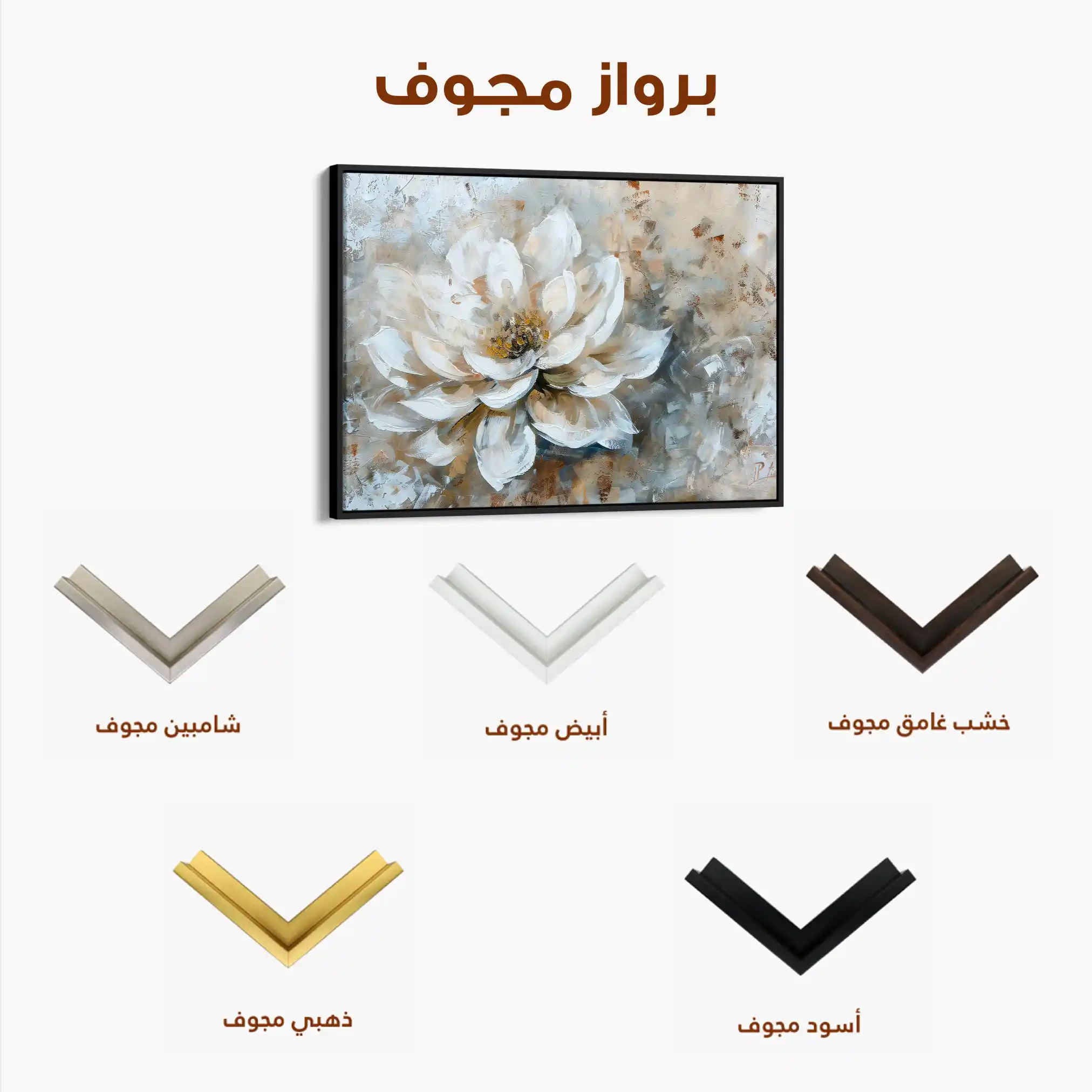 Floral Canvas Wall Art WAD054-F 90 x 60 cm / Stretched on hidden frame