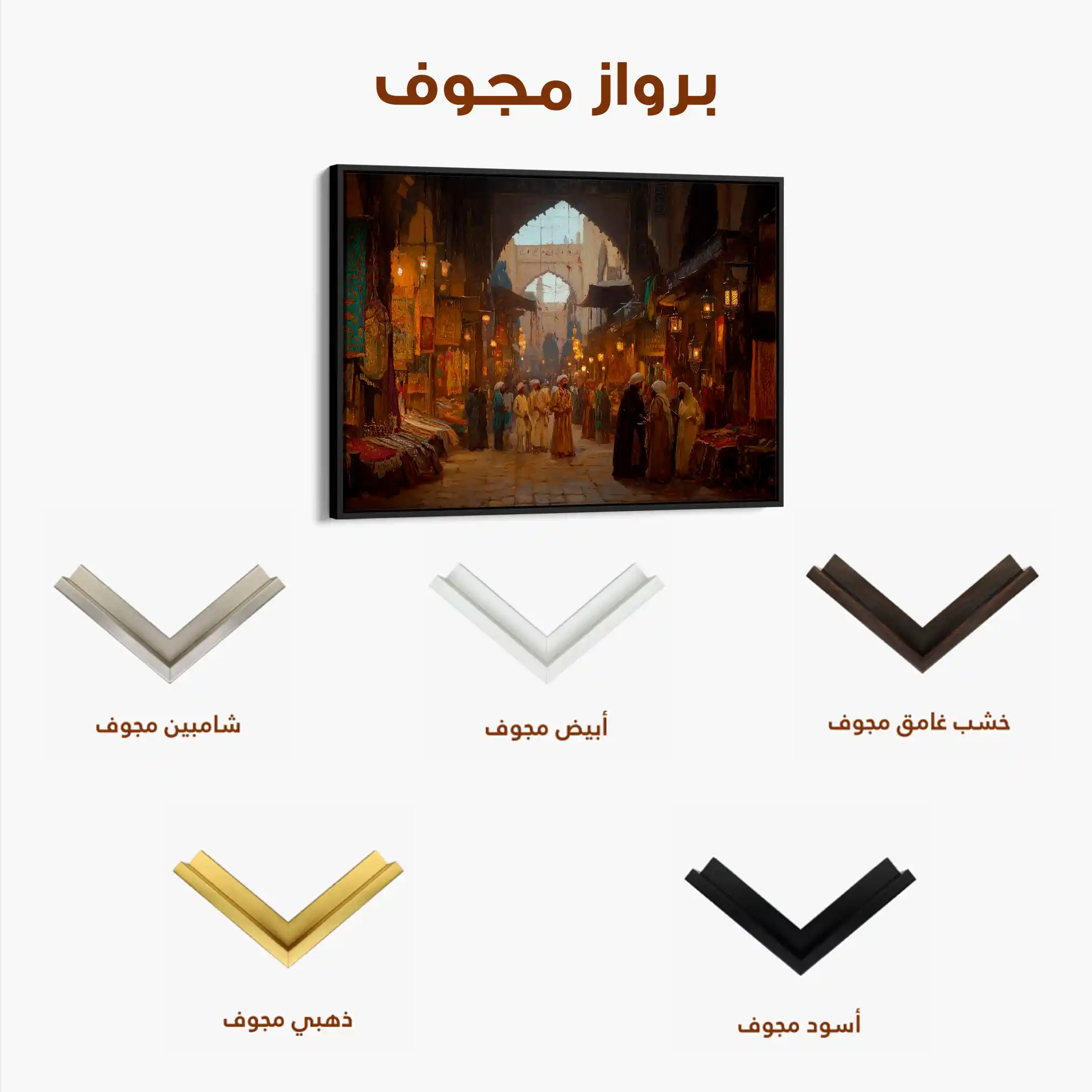 Orientalist 054 Canvas Art 90 x 60 cm / Stretched on hidden frame