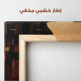Orientalist 054 Canvas Art 90 x 60 cm / Stretched on hidden frame