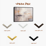 Abstract 055 Canvas Art 60 x 40 cm / Stretched on hidden frame