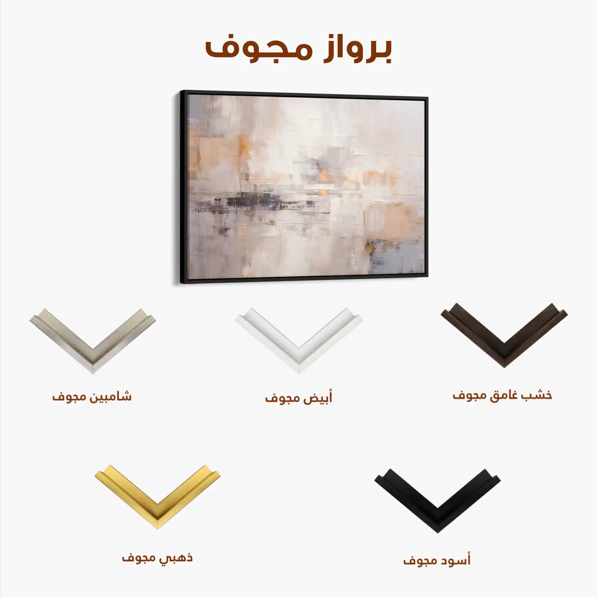 Abstract 055 Canvas Art 60 x 40 cm / Stretched on hidden frame