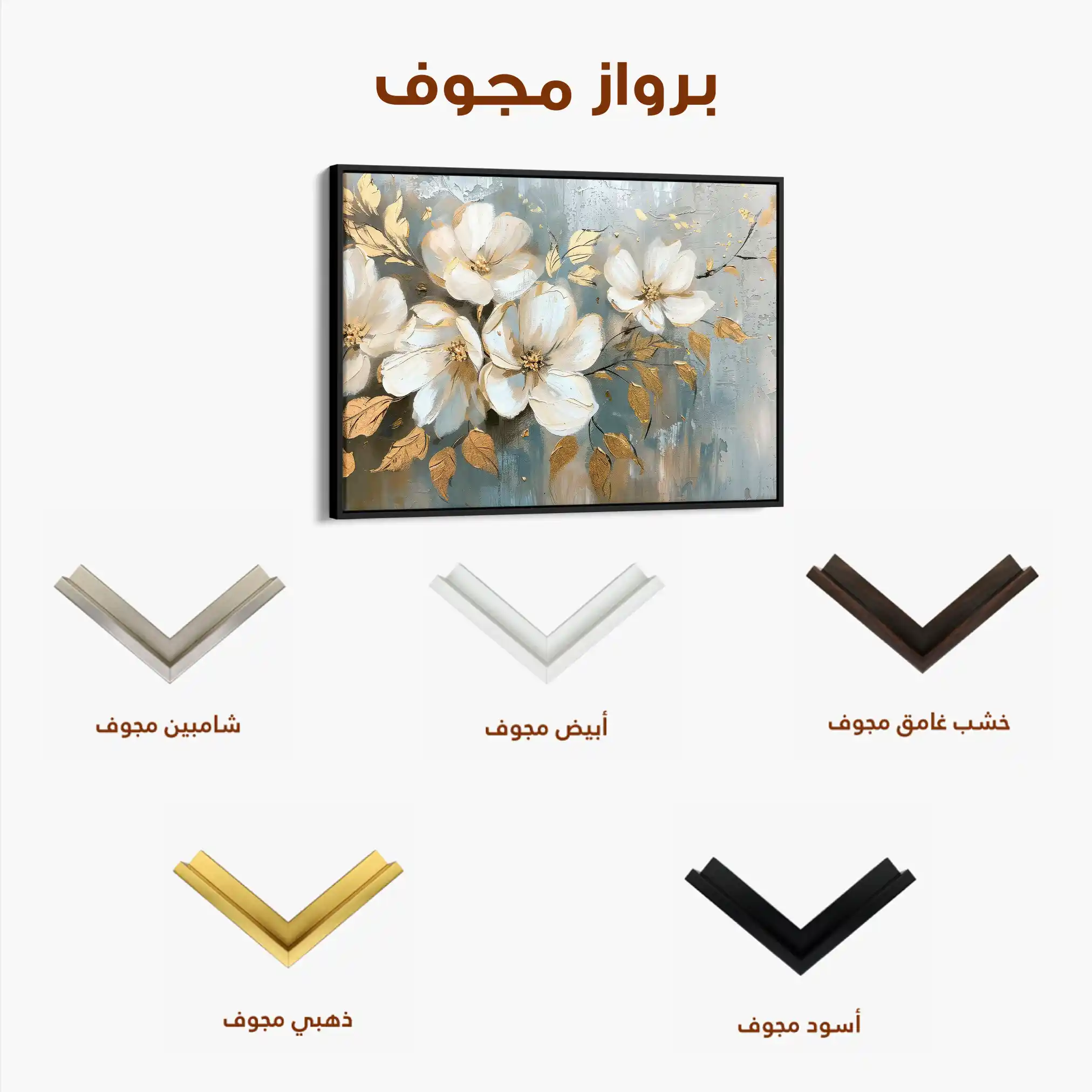 Floral Canvas Wall Art WAD055-F 90 x 60 cm / Stretched on hidden frame