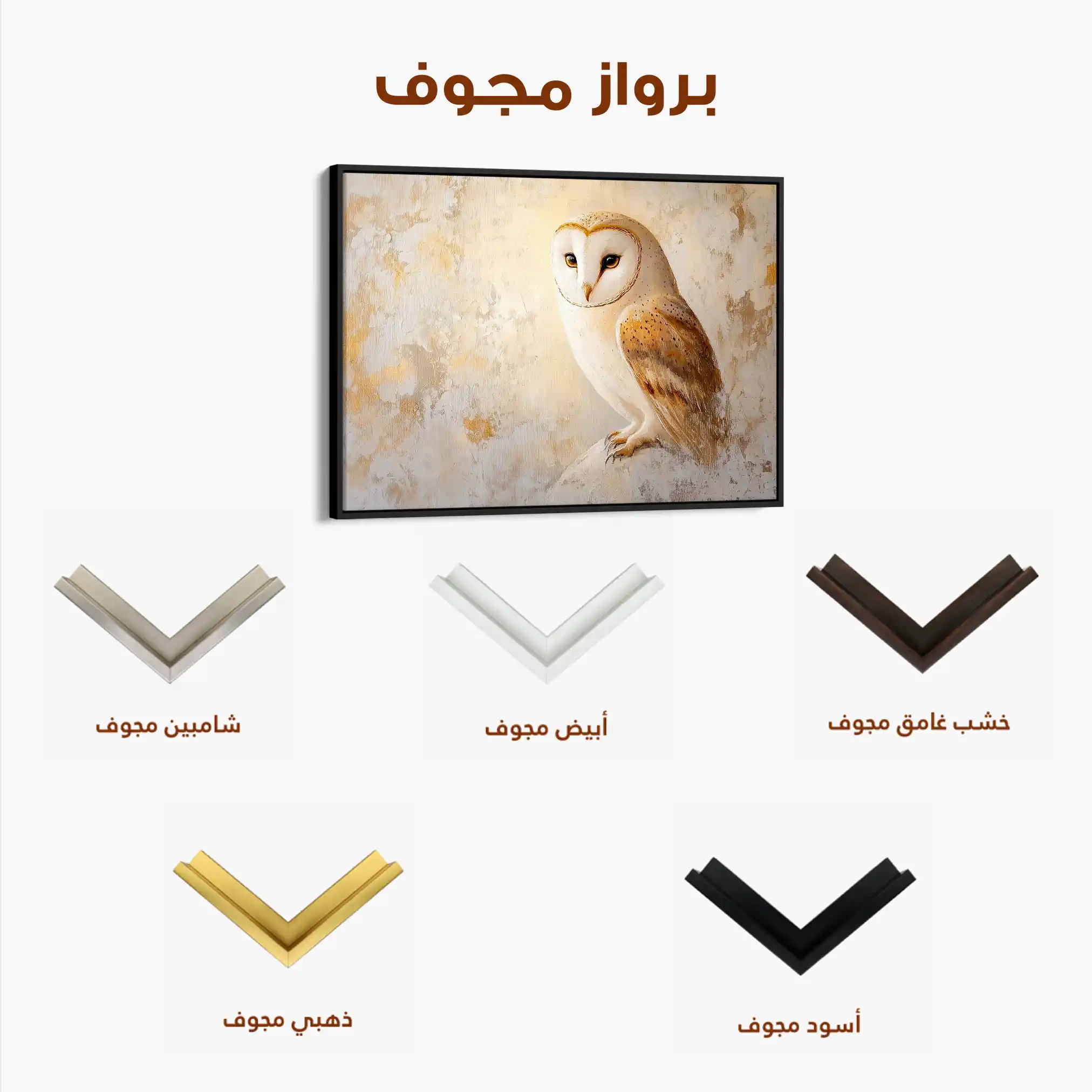 Animals 056 Canvas Art 90 x 60 cm / Stretched on hidden frame