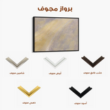 Abstract 057 Canvas Art 60 x 40 cm / Stretched on hidden frame