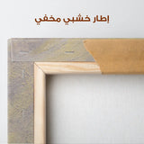 Abstract 057 Canvas Art 60 x 40 cm / Stretched on hidden frame