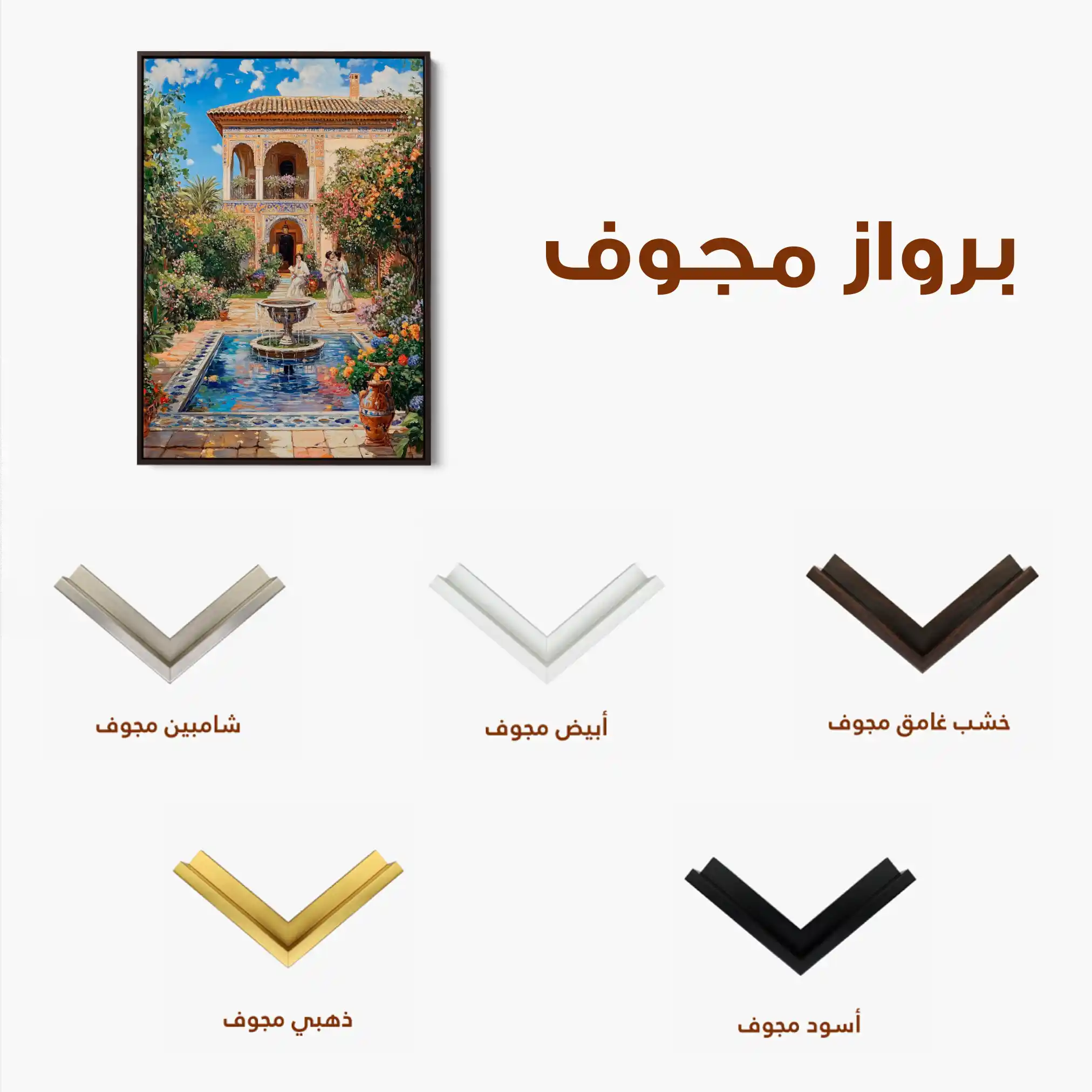 Orientalist 057 Canvas Art 90 x 60 cm / Stretched on hidden frame