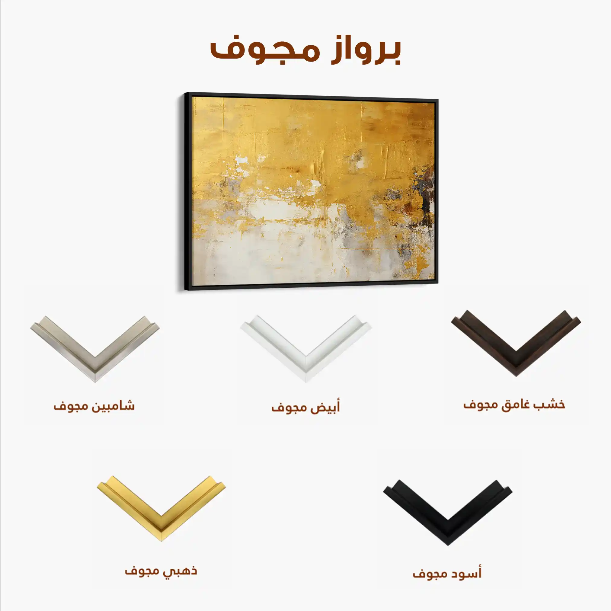 Abstract 060 Canvas Art 60 x 40 cm / Stretched on hidden frame