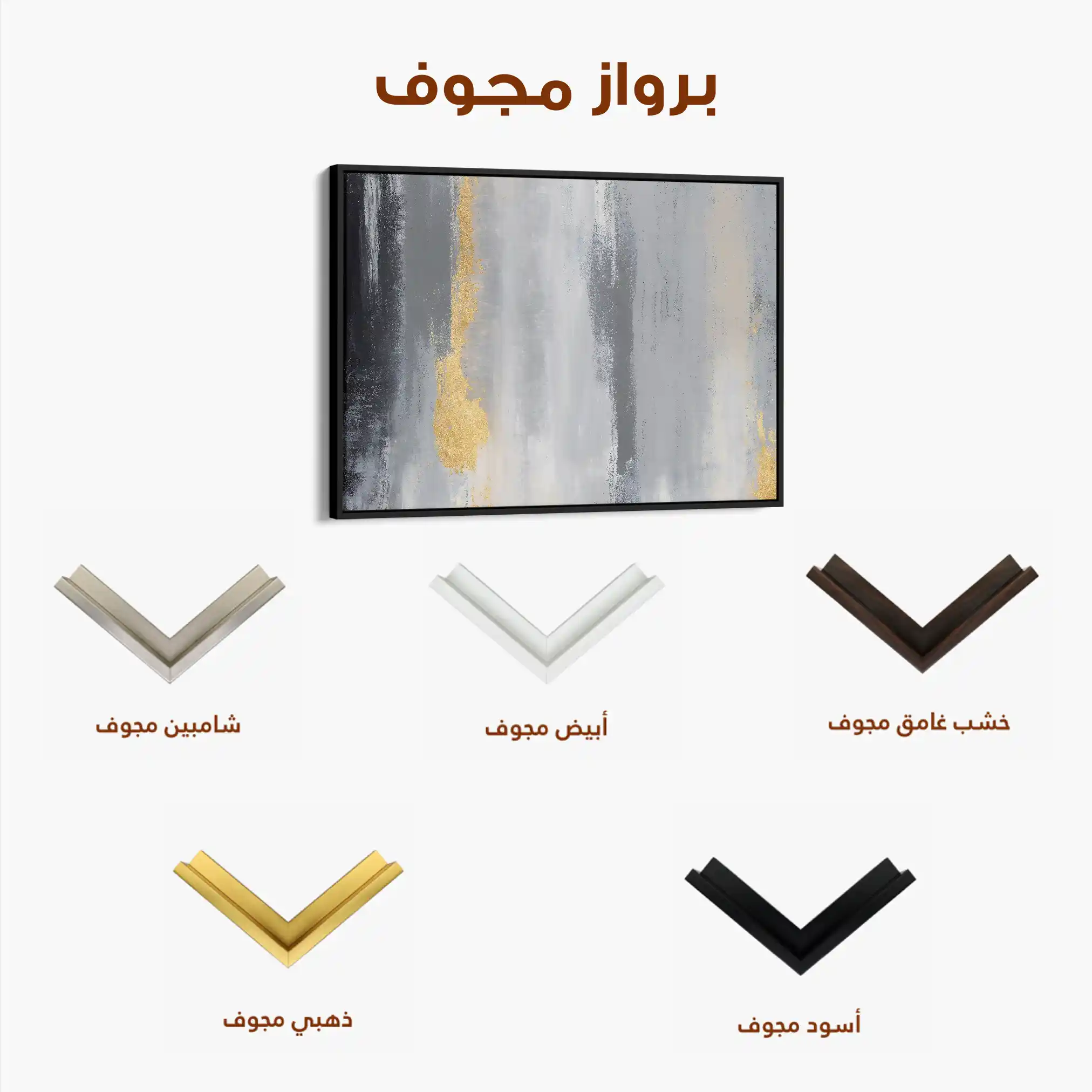 Abstract Canvas Wall Art WAD062-A 90 x 60 cm / Stretched on hidden frame