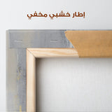 Abstract 062 Canvas Art 60 x 40 cm / Stretched on hidden frame