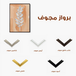 Boho 062 Canvas Art 90 x 60 cm / Stretched on hidden frame