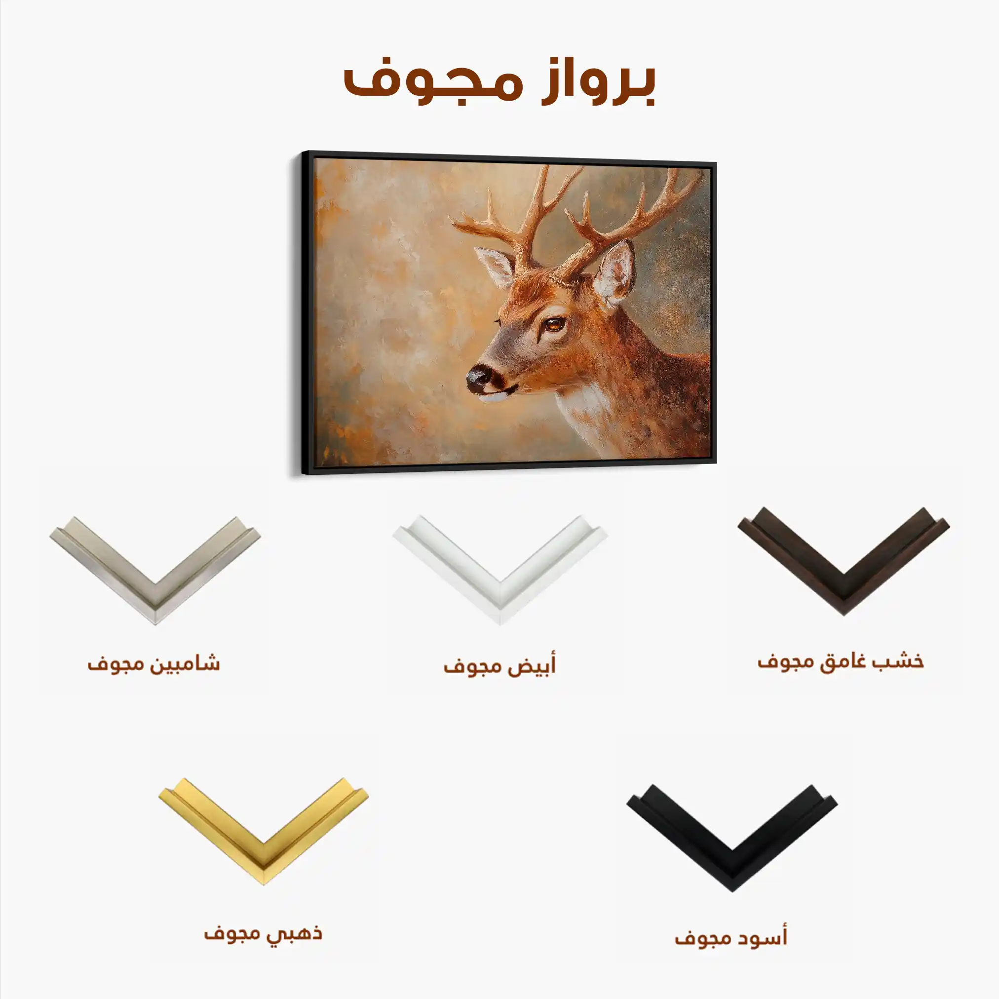 Animals 063 Canvas Art 90 x 60 cm / Stretched on hidden frame