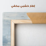 Abstract 063 Canvas Art 60 x 40 cm / Stretched on hidden frame