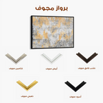 Abstract 064 Canvas Art 60 x 40 cm / Stretched on hidden frame