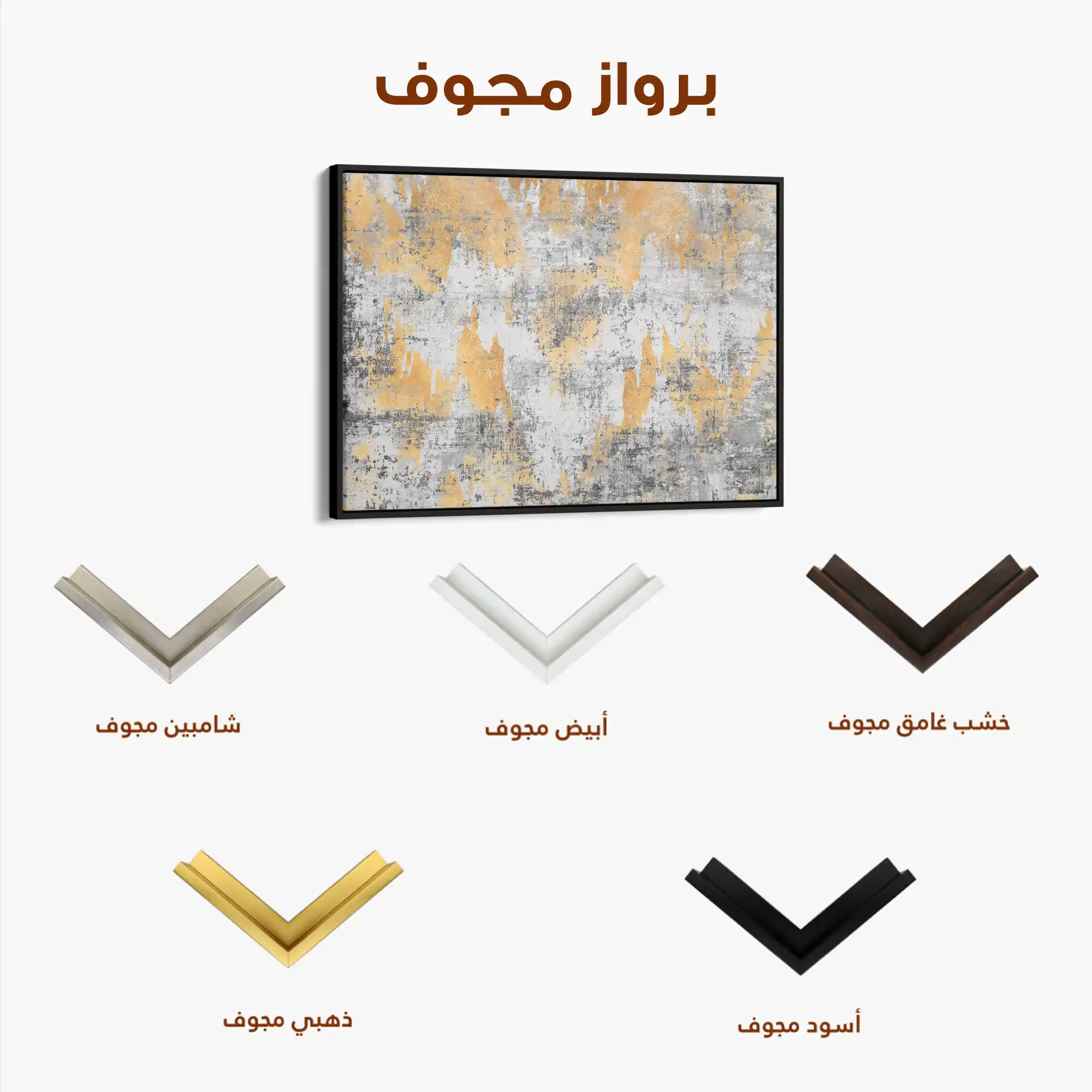 Abstract Canvas Wall Art WAD064-A 90 x 60 cm / Stretched on hidden frame